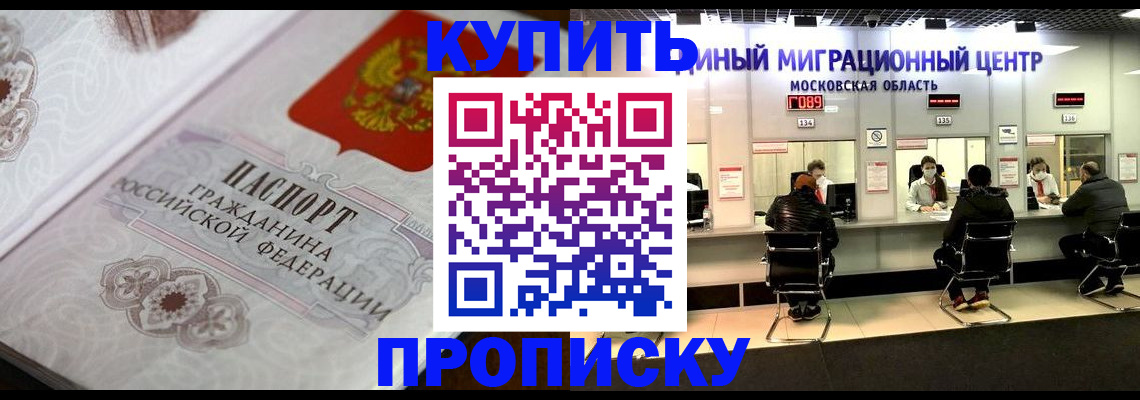 временная прописка в Пензенской области