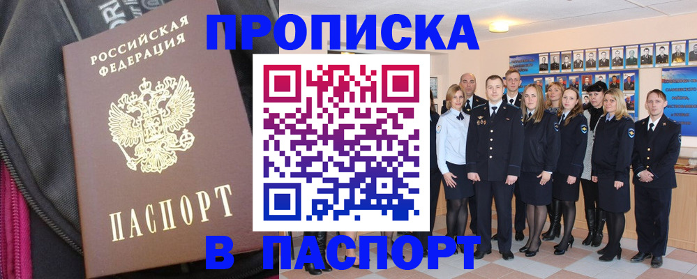 временная регистрация законно в Пензенской области