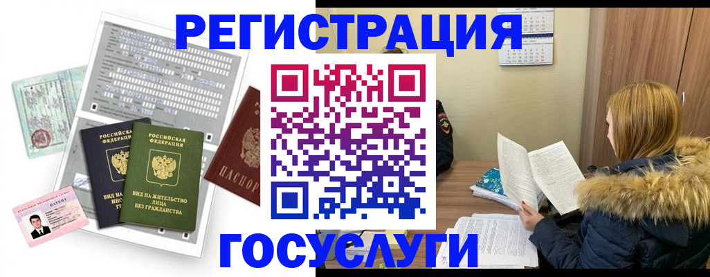 купить прописку в Пензенской области