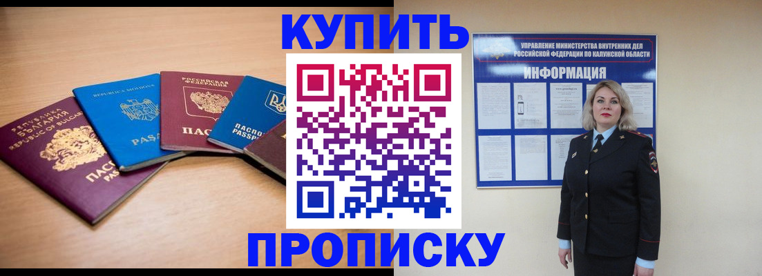 прописка поиск в Пензенской области