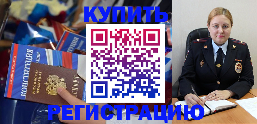 временная регистрация в Пензенской области