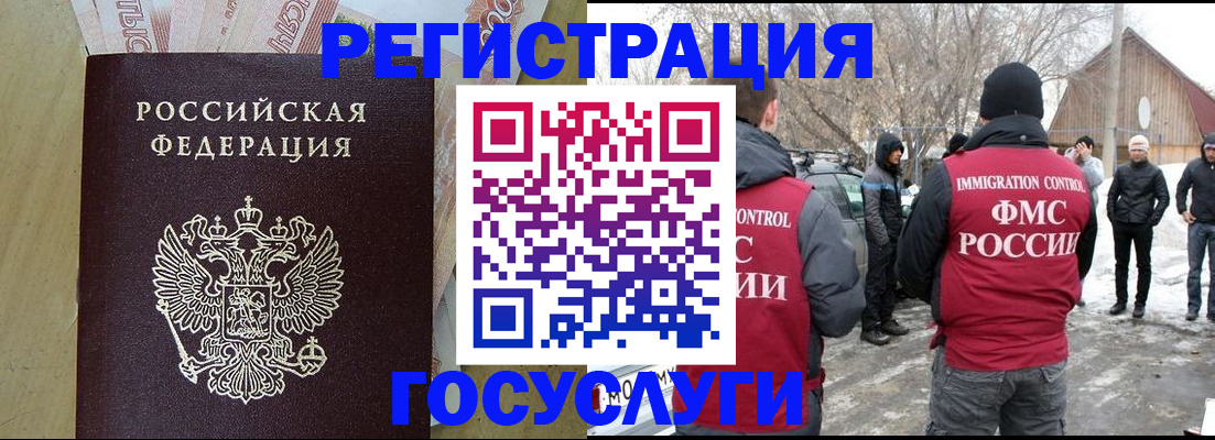 прописка ребенка в Пензенской области