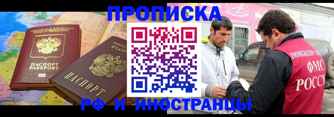 прописка для школы в Пензенской области