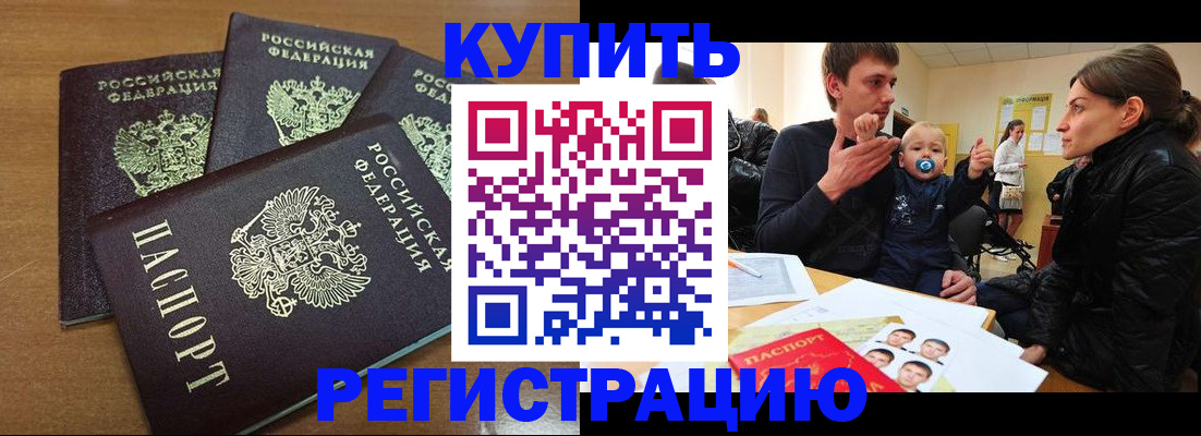 временная регистрация поиск в Пензенской области