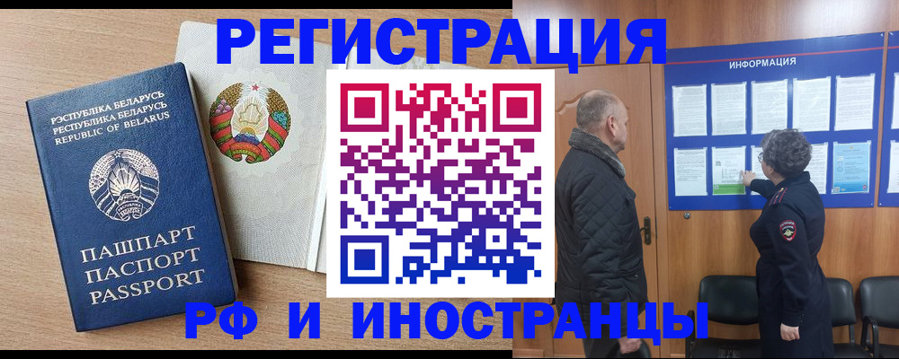 временная регистрация для школы в Пензенской области
