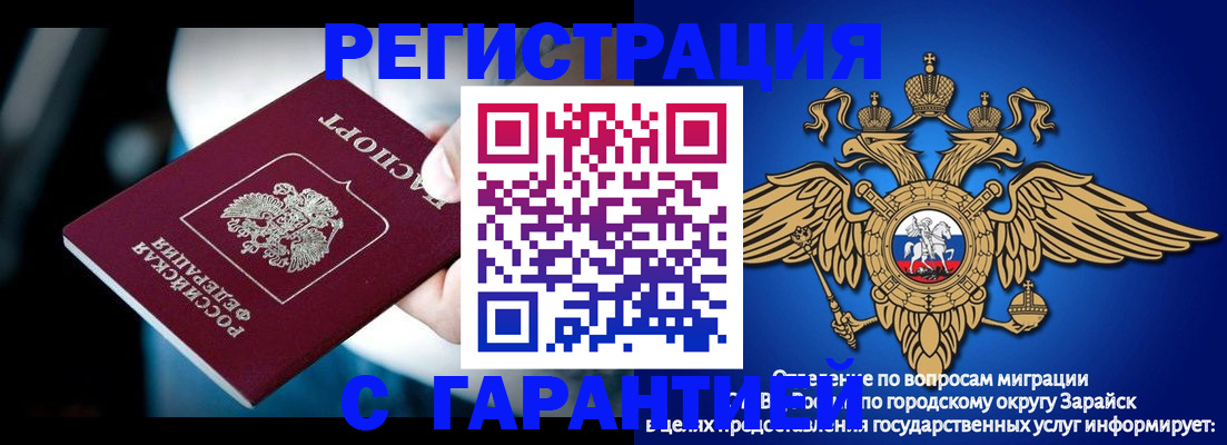 прописка ребенка в Пензенской области